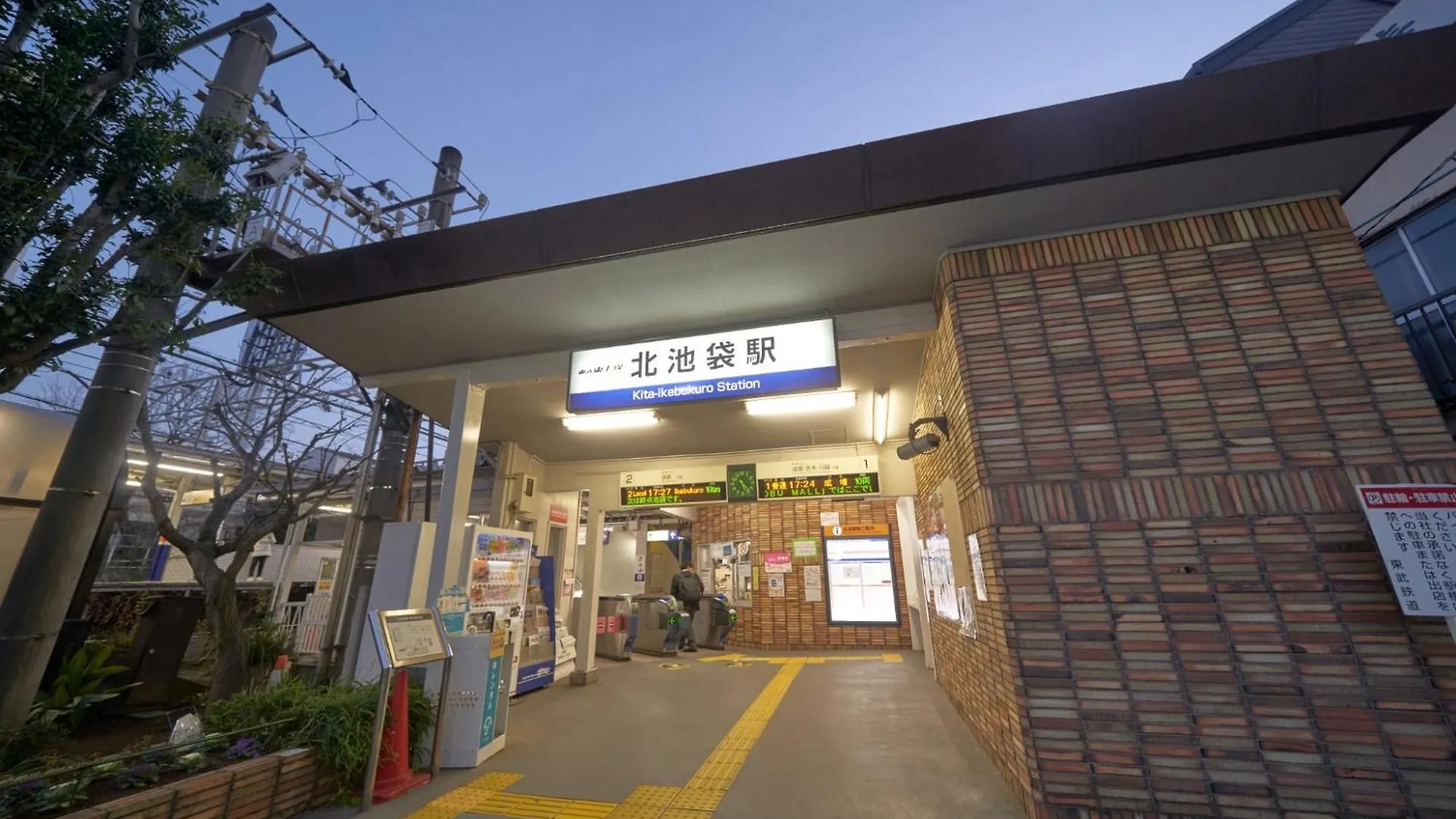 Kitaikebukuro Kodate - Vacation Stay 8854 Tokyo